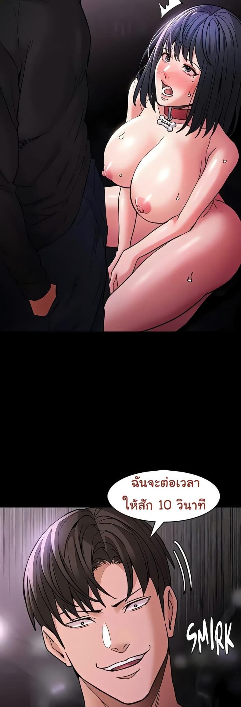 Pervert Diary - หน้า 40
