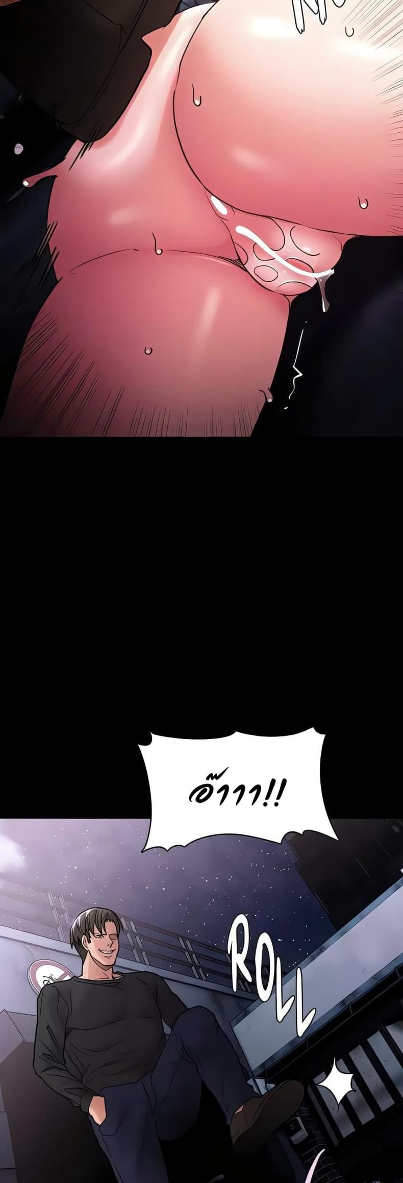 Pervert Diary - หน้า 48