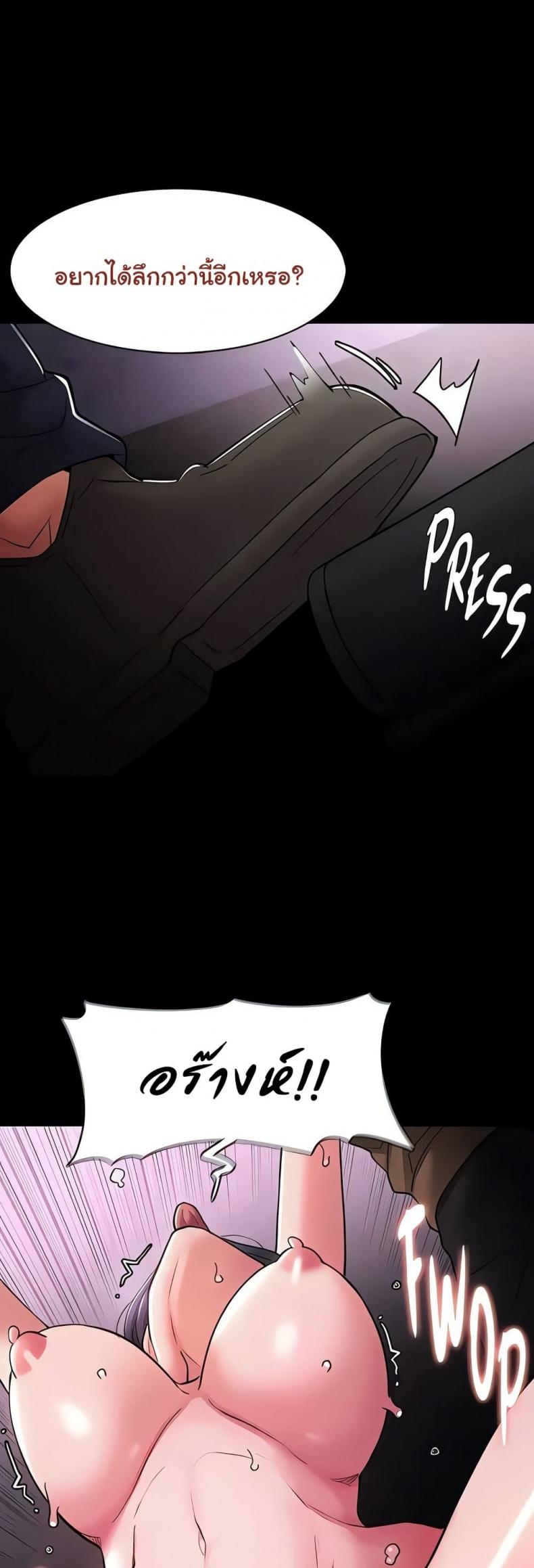 Pervert Diary - หน้า 6