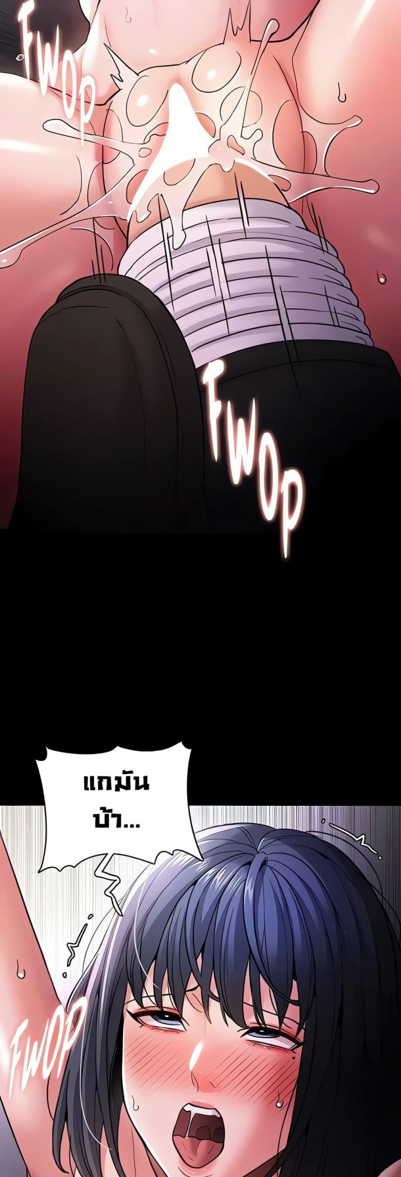 Pervert Diary - หน้า 7