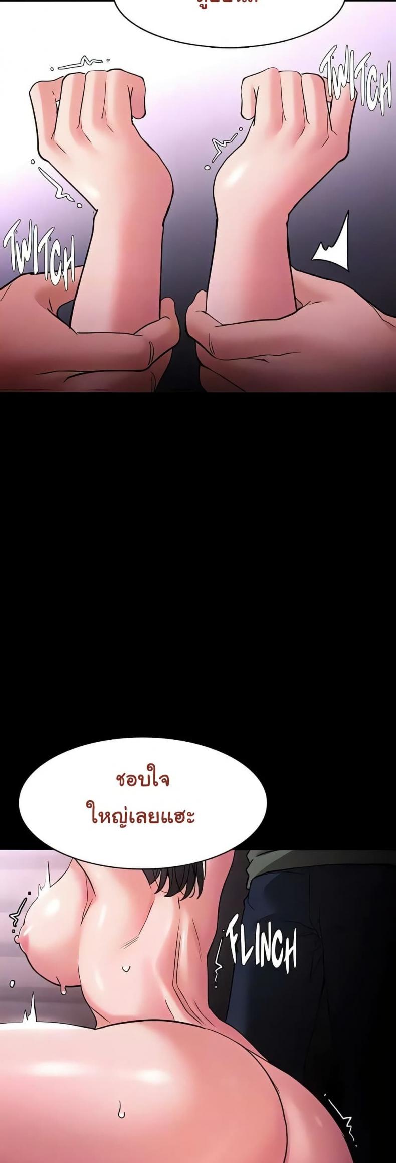 Pervert Diary - หน้า 9