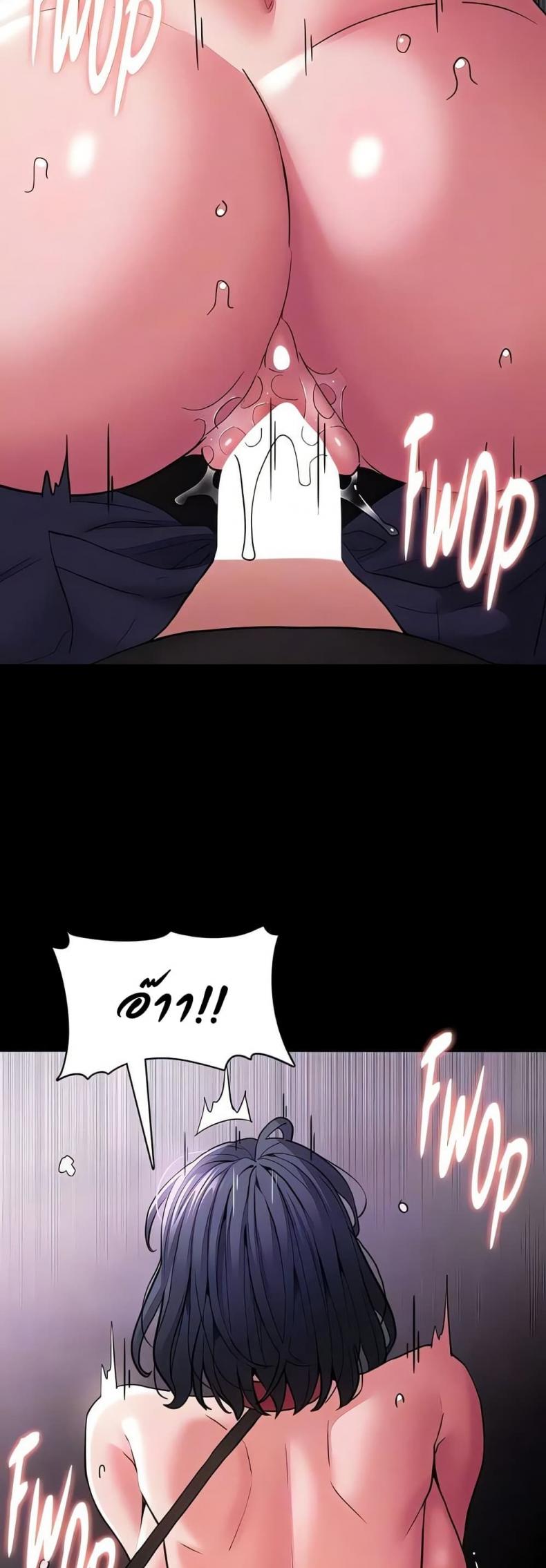 Pervert Diary - หน้า 16