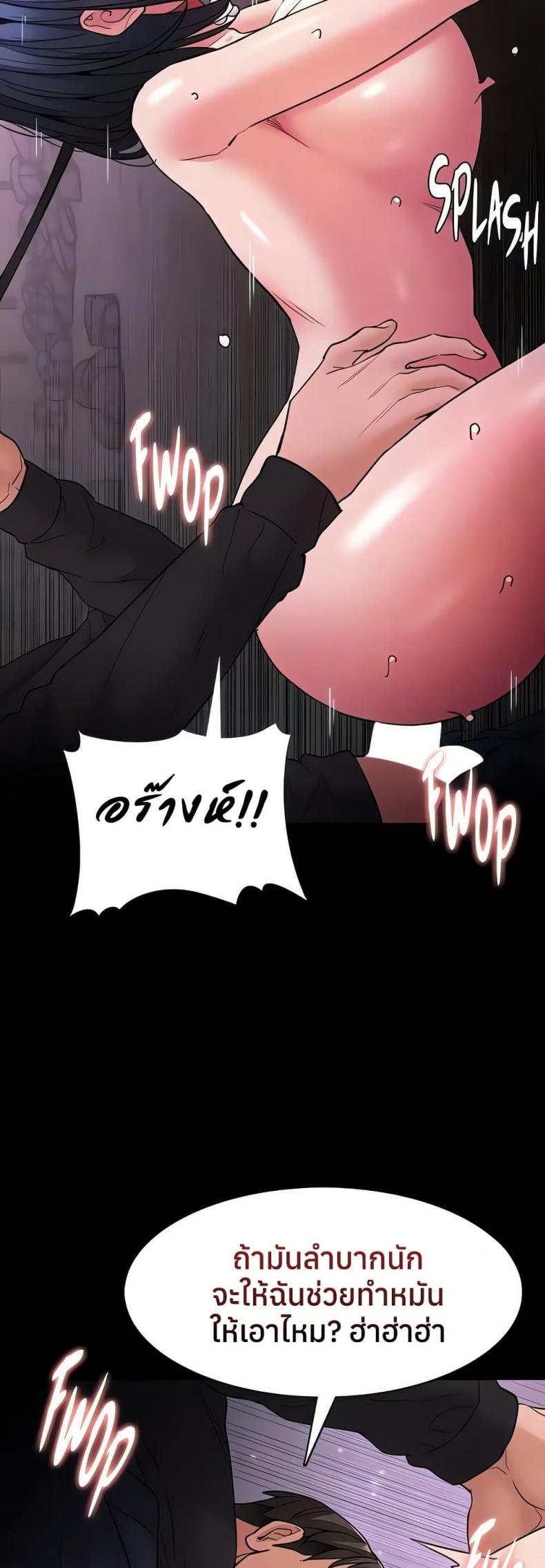 Pervert Diary - หน้า 18