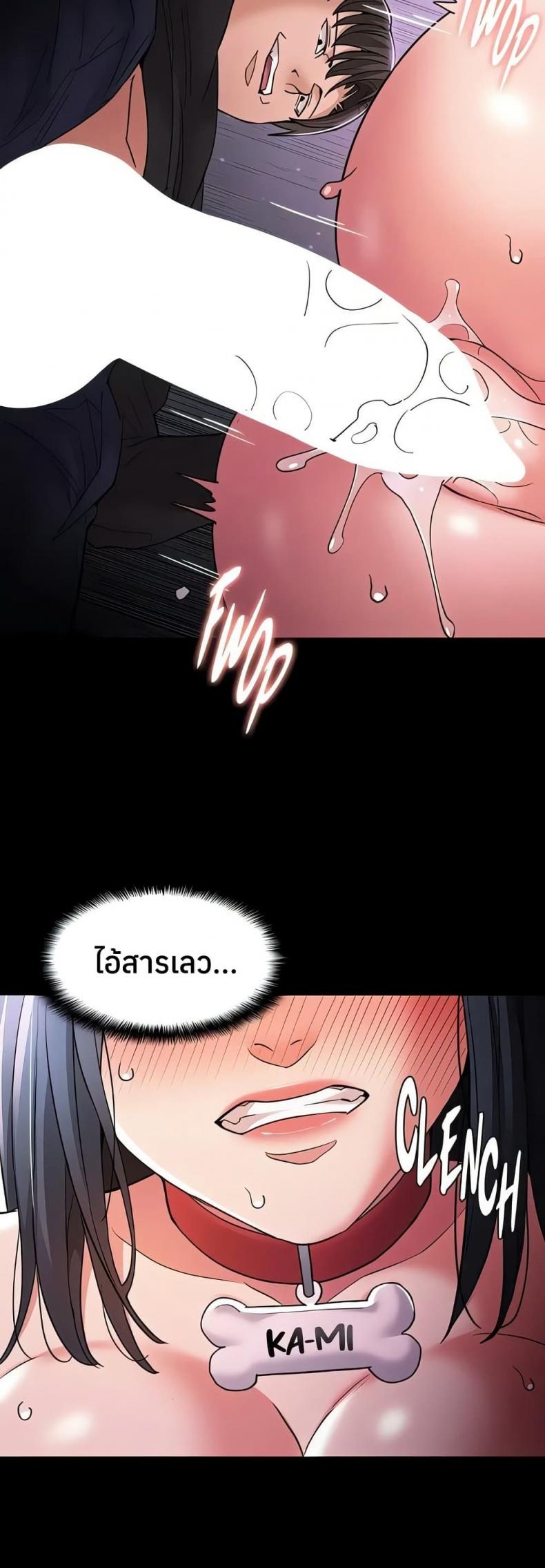 Pervert Diary - หน้า 19