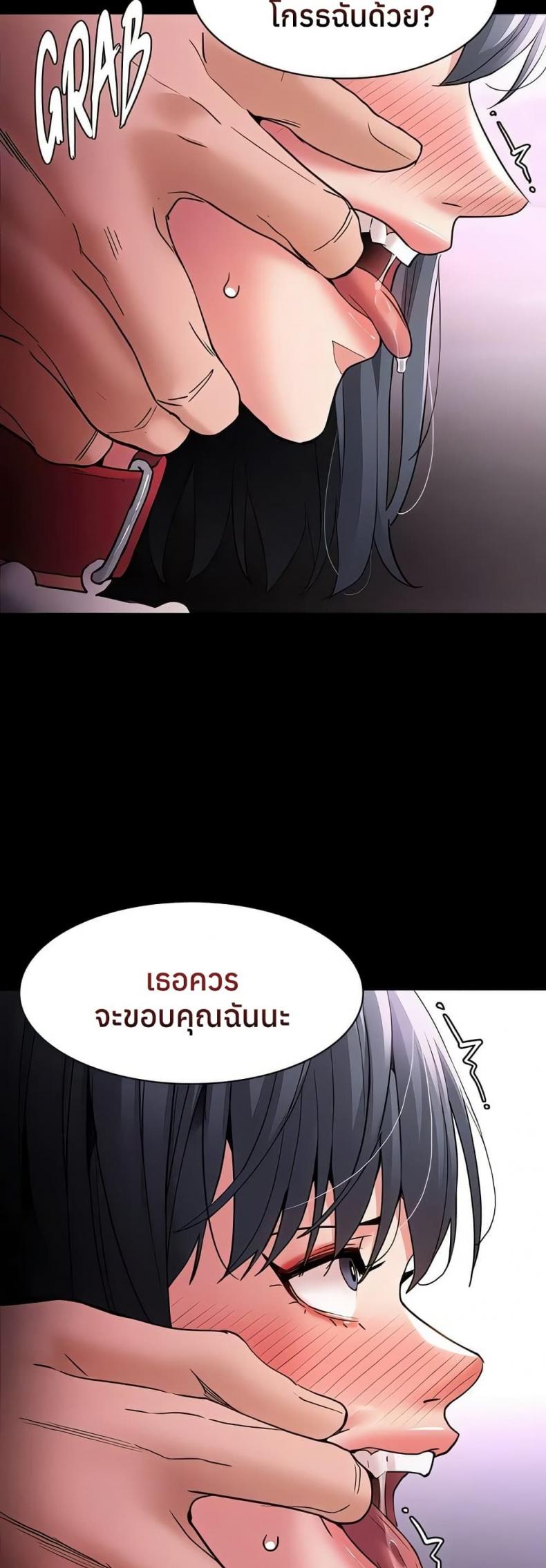 Pervert Diary - หน้า 22
