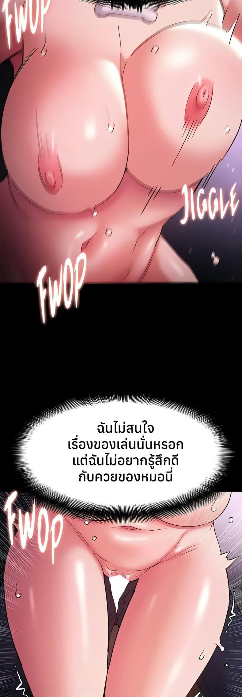 Pervert Diary - หน้า 24