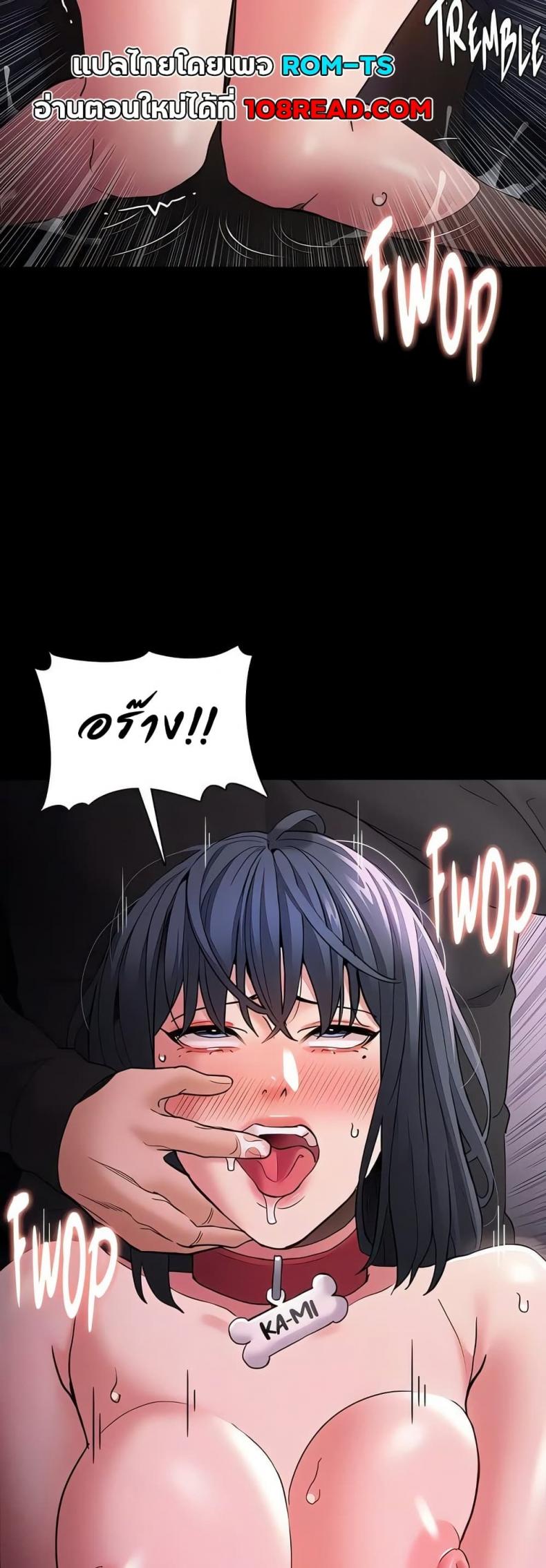 Pervert Diary - หน้า 25