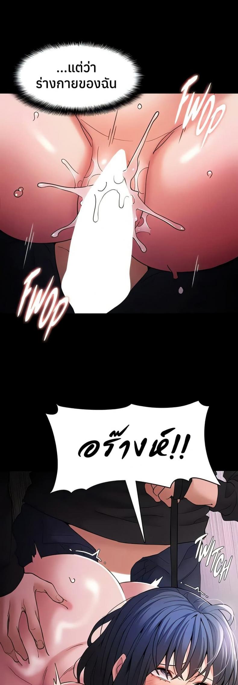 Pervert Diary - หน้า 28