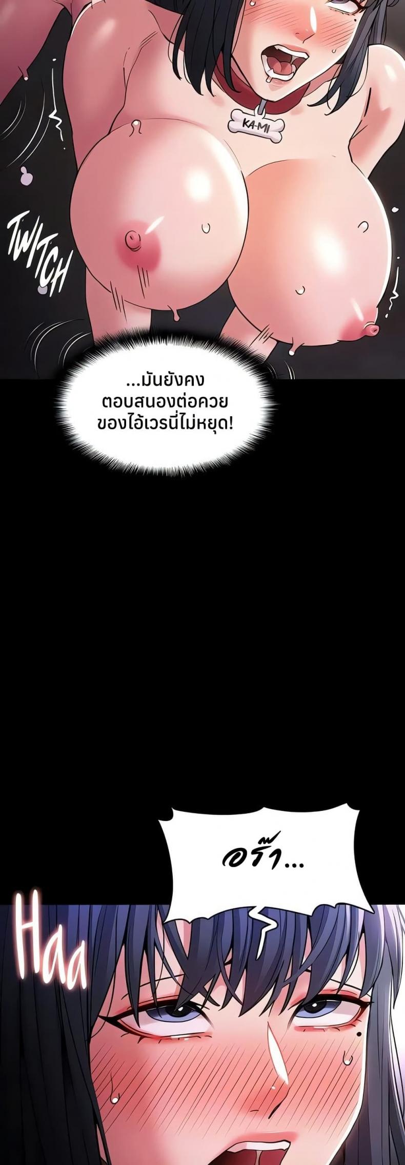 Pervert Diary - หน้า 29