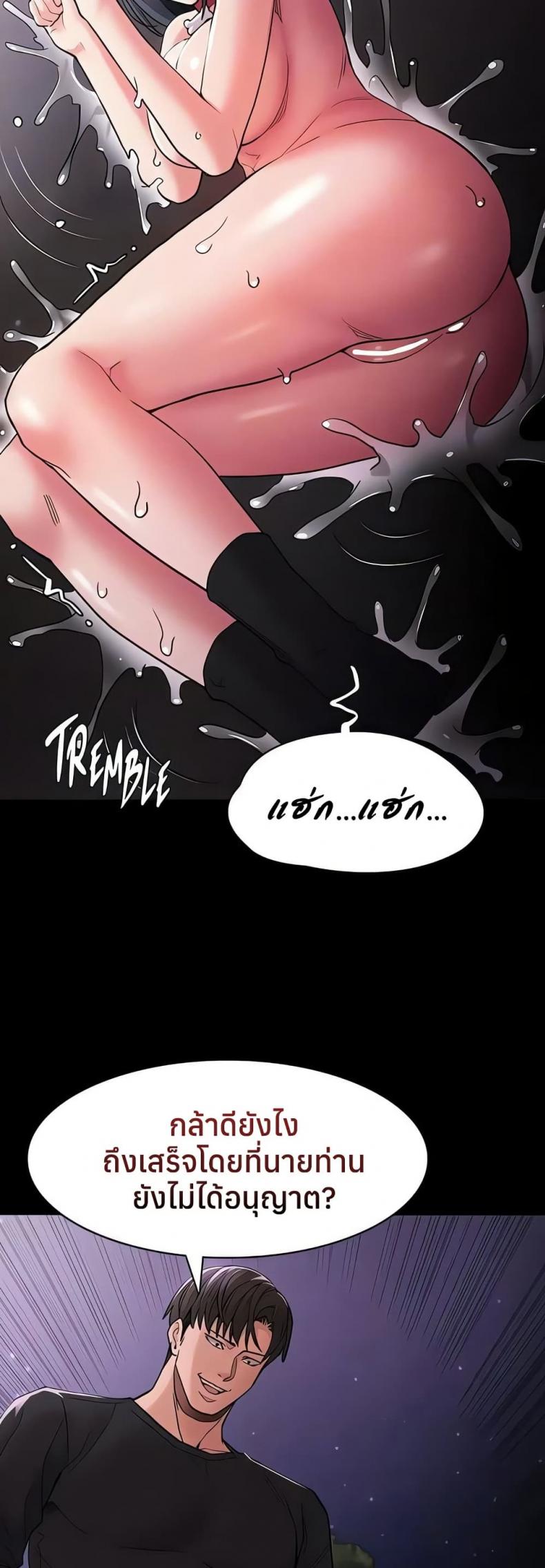 Pervert Diary - หน้า 34