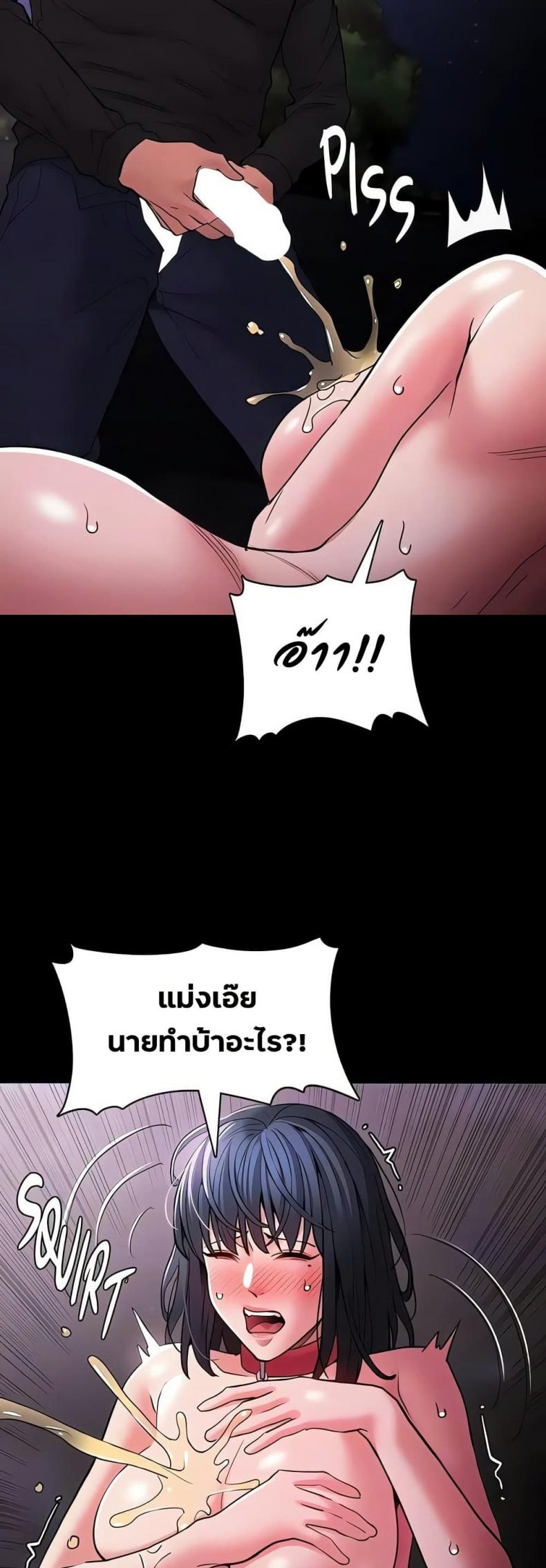 Pervert Diary - หน้า 35