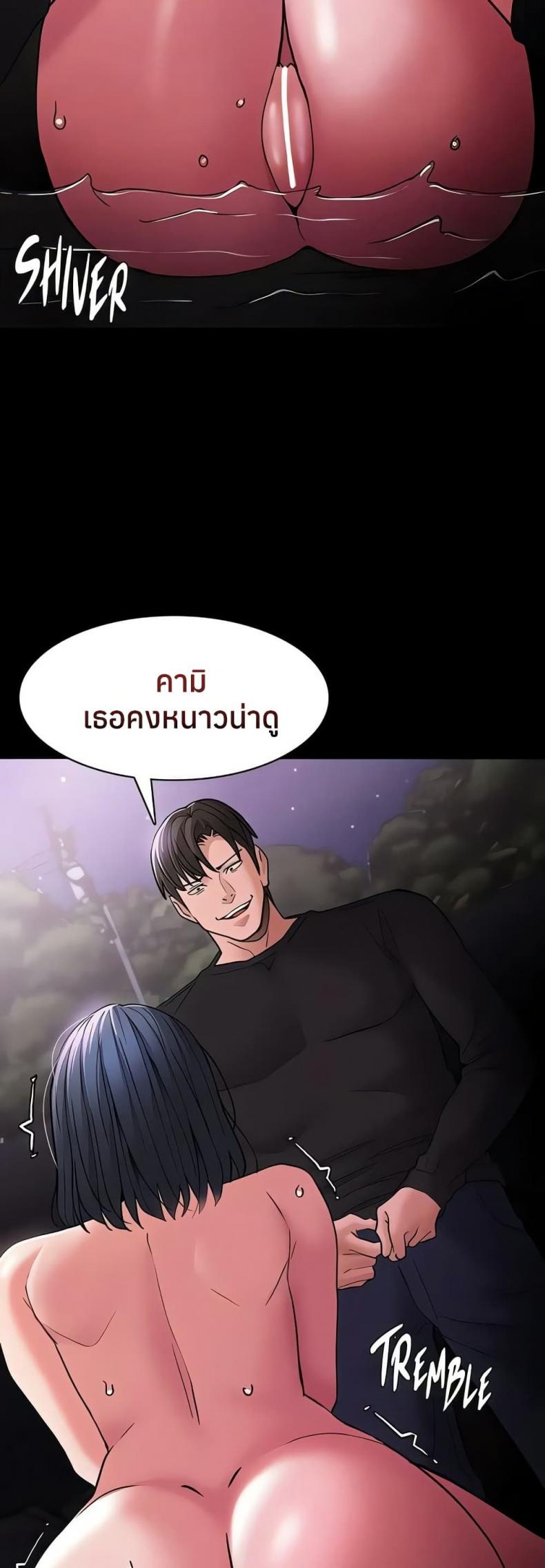 Pervert Diary - หน้า 40