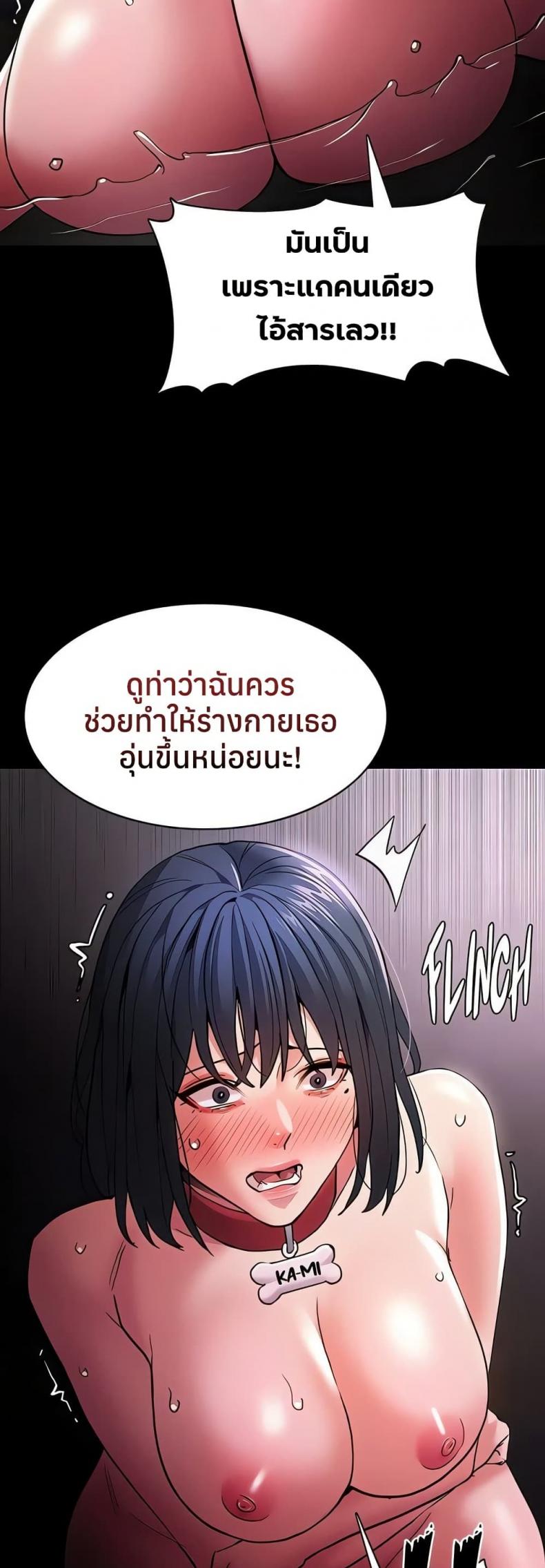 Pervert Diary - หน้า 41