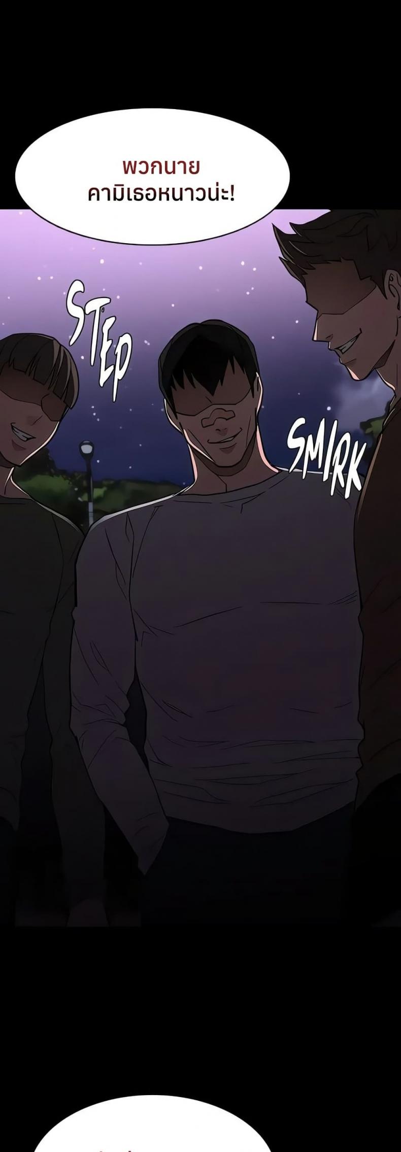 Pervert Diary - หน้า 43