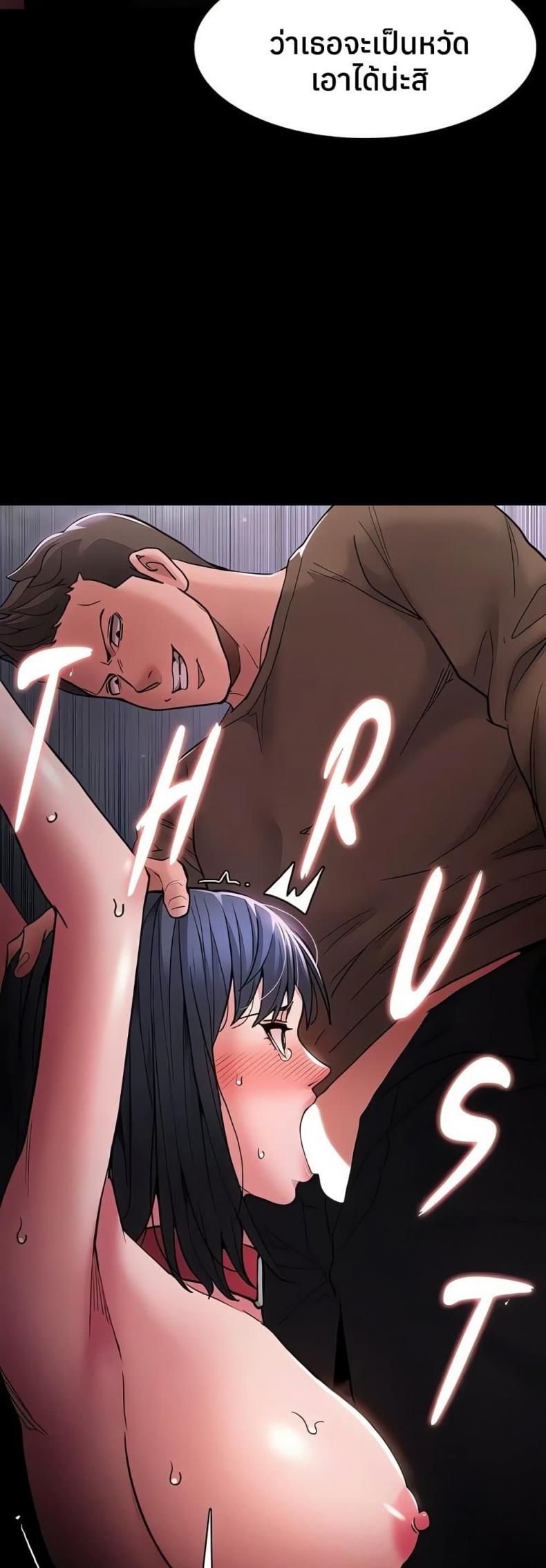 Pervert Diary - หน้า 49