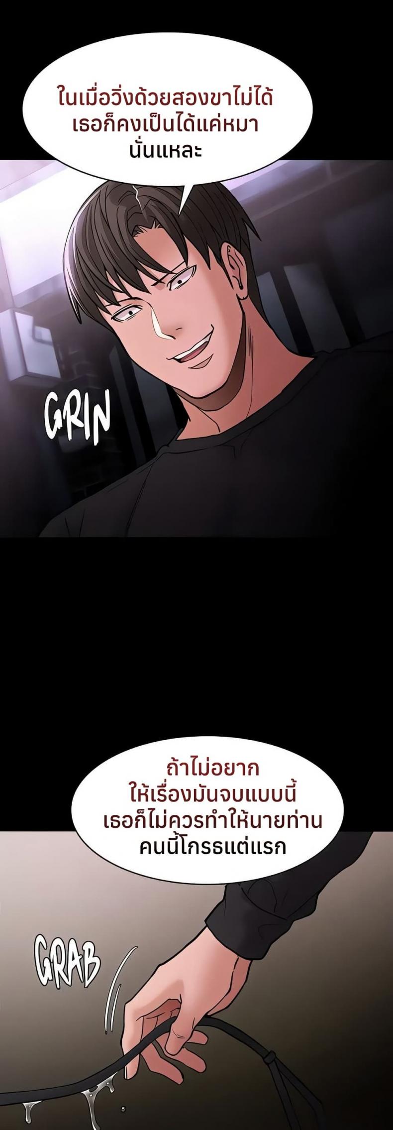 Pervert Diary - หน้า 5