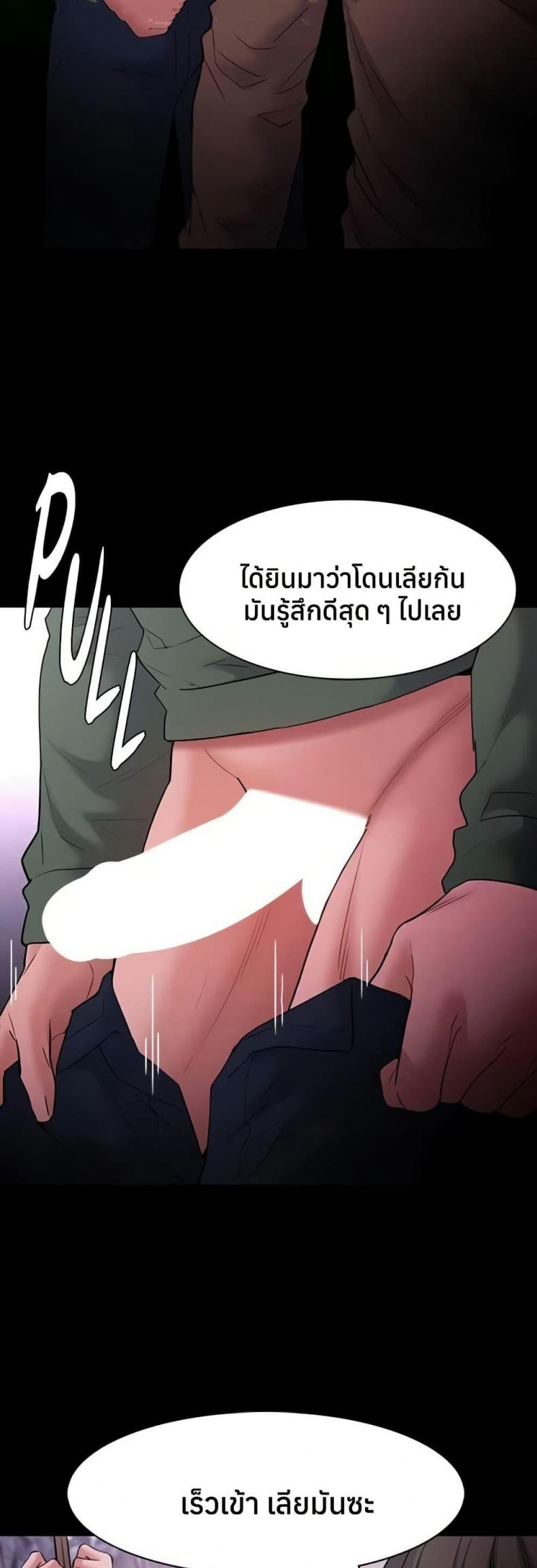 Pervert Diary - หน้า 13