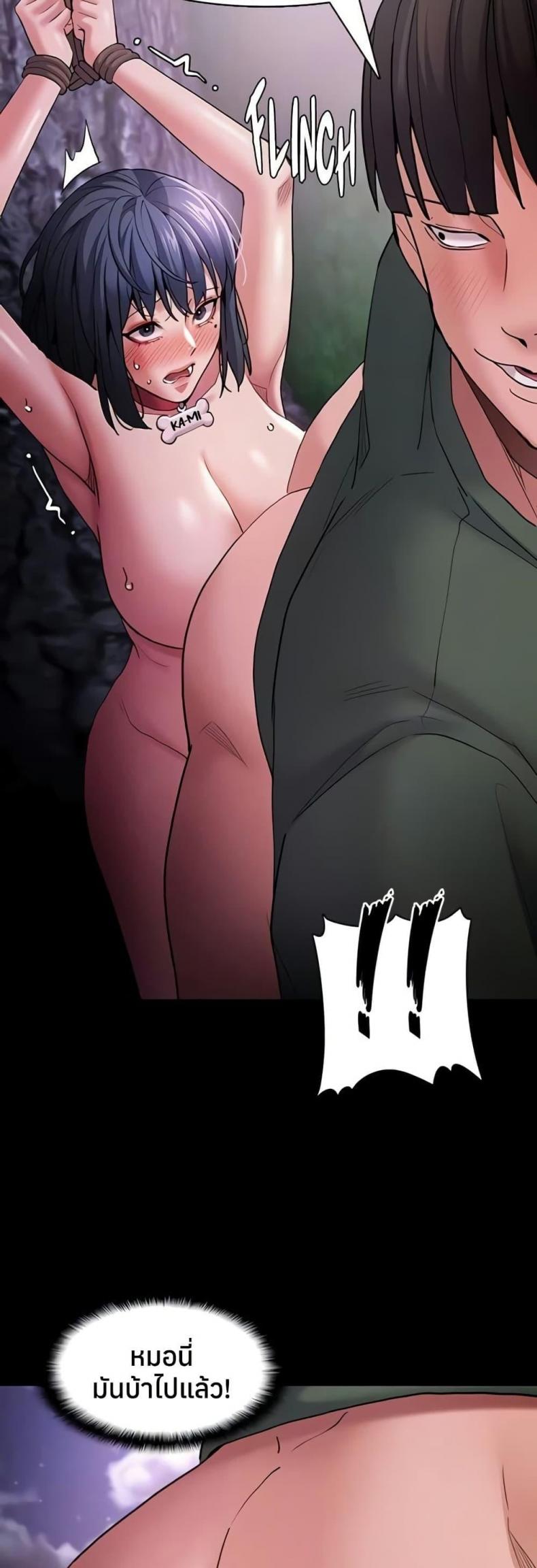 Pervert Diary - หน้า 14