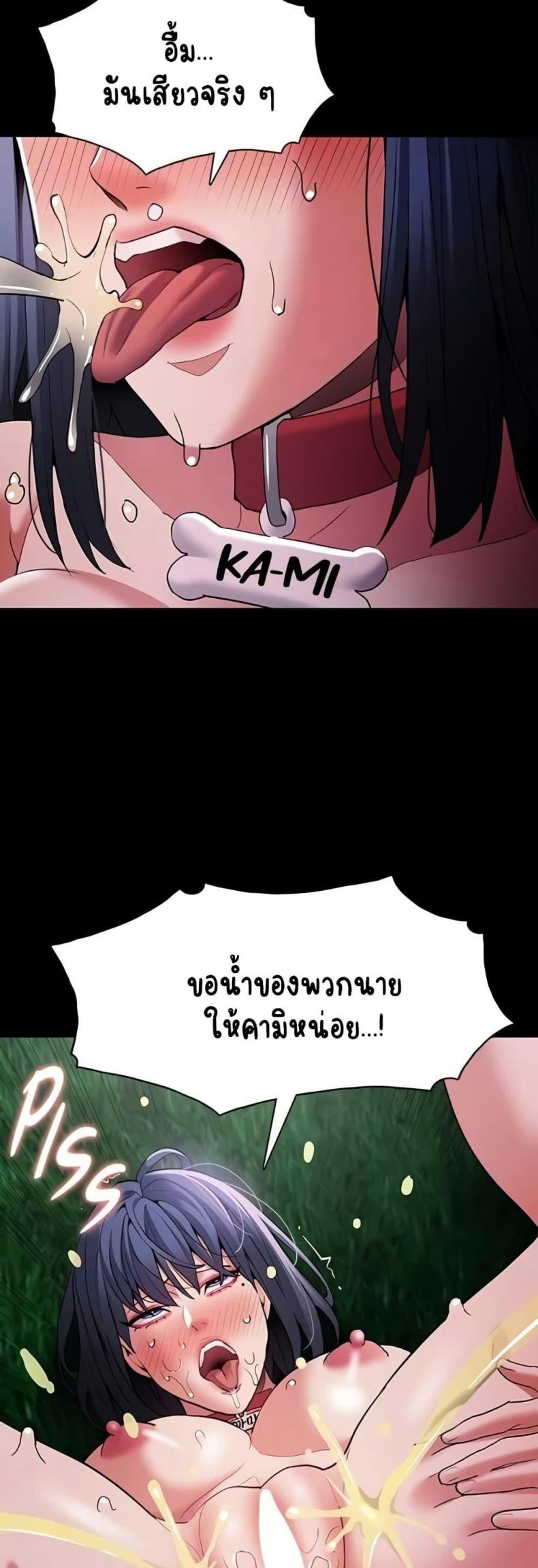 Pervert Diary - หน้า 37