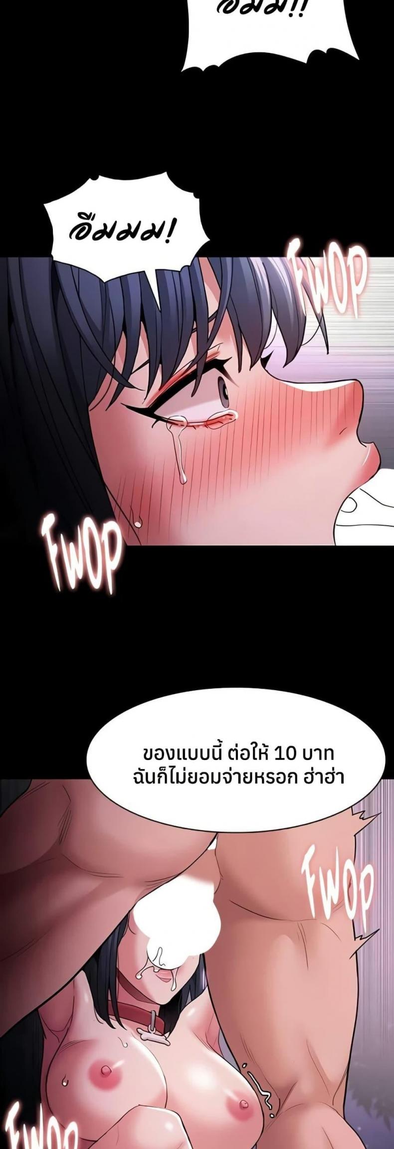 Pervert Diary - หน้า 4