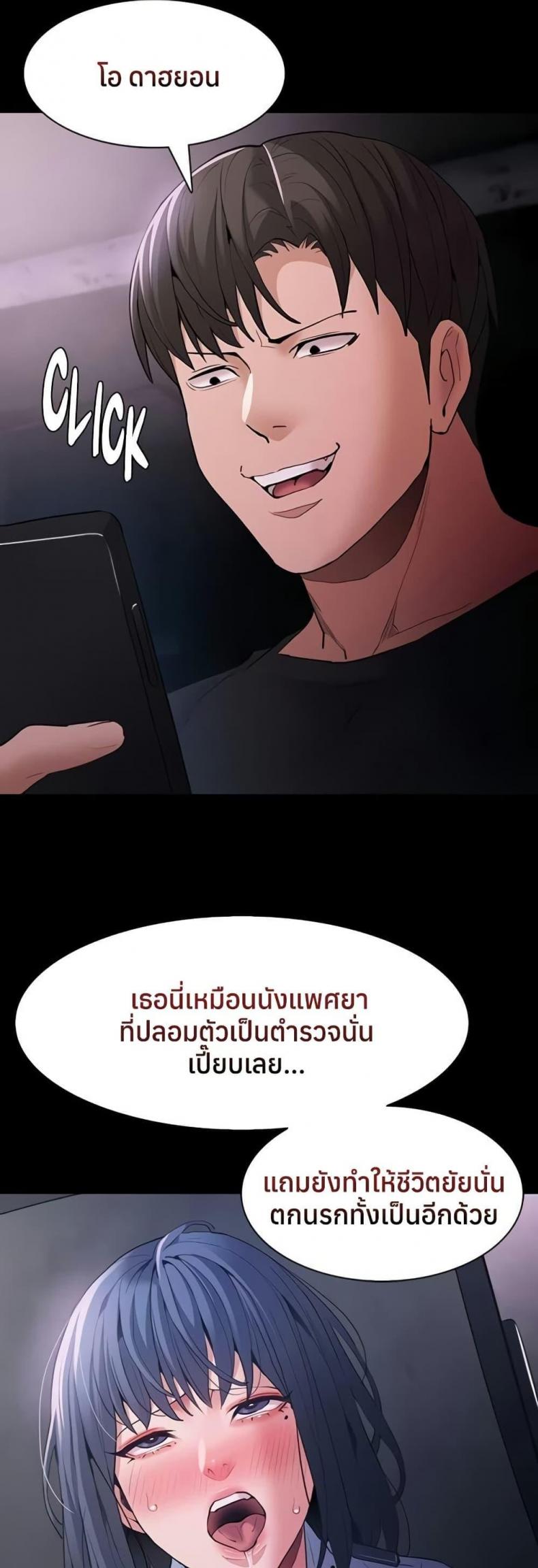 Pervert Diary - หน้า 42