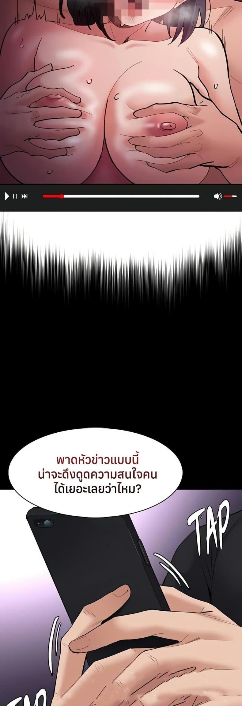 Pervert Diary - หน้า 44