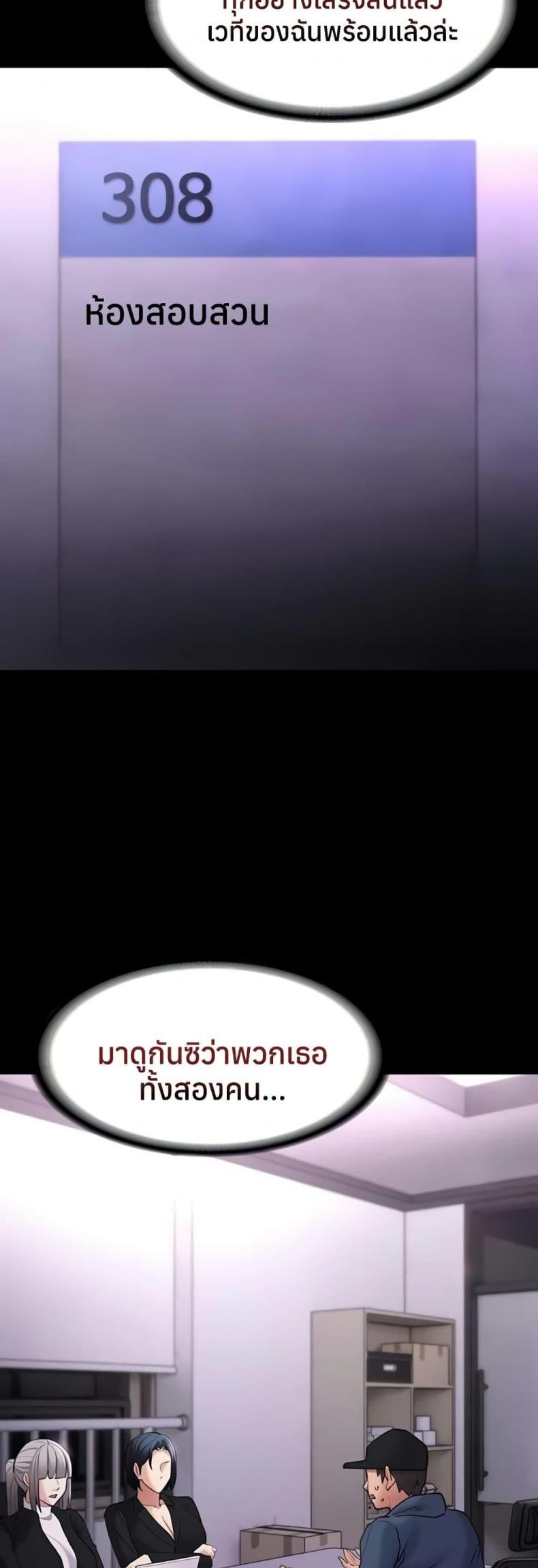 Pervert Diary - หน้า 48