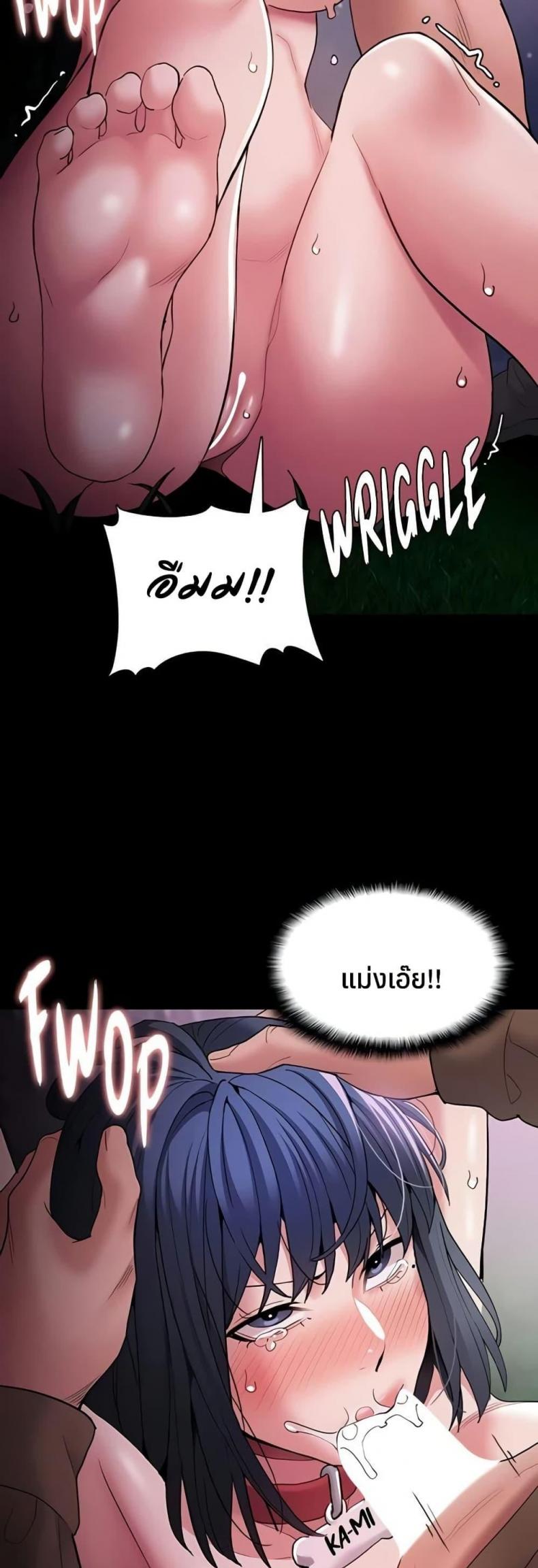 Pervert Diary - หน้า 5