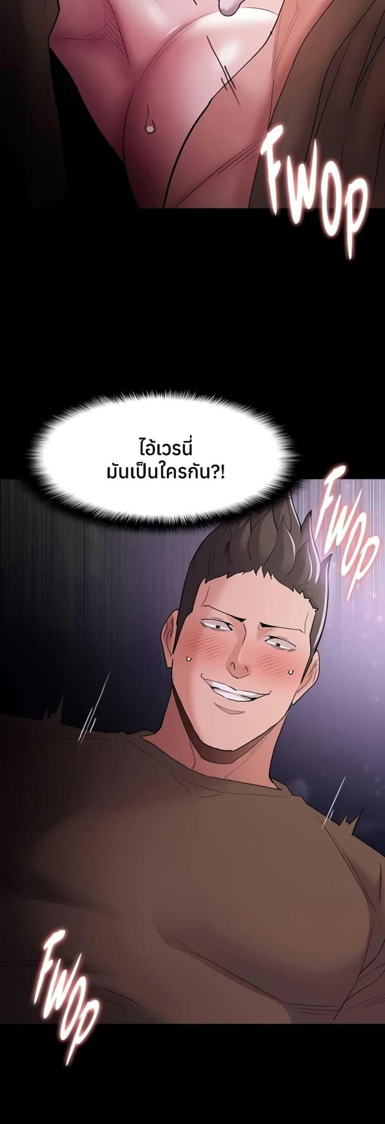 Pervert Diary - หน้า 6