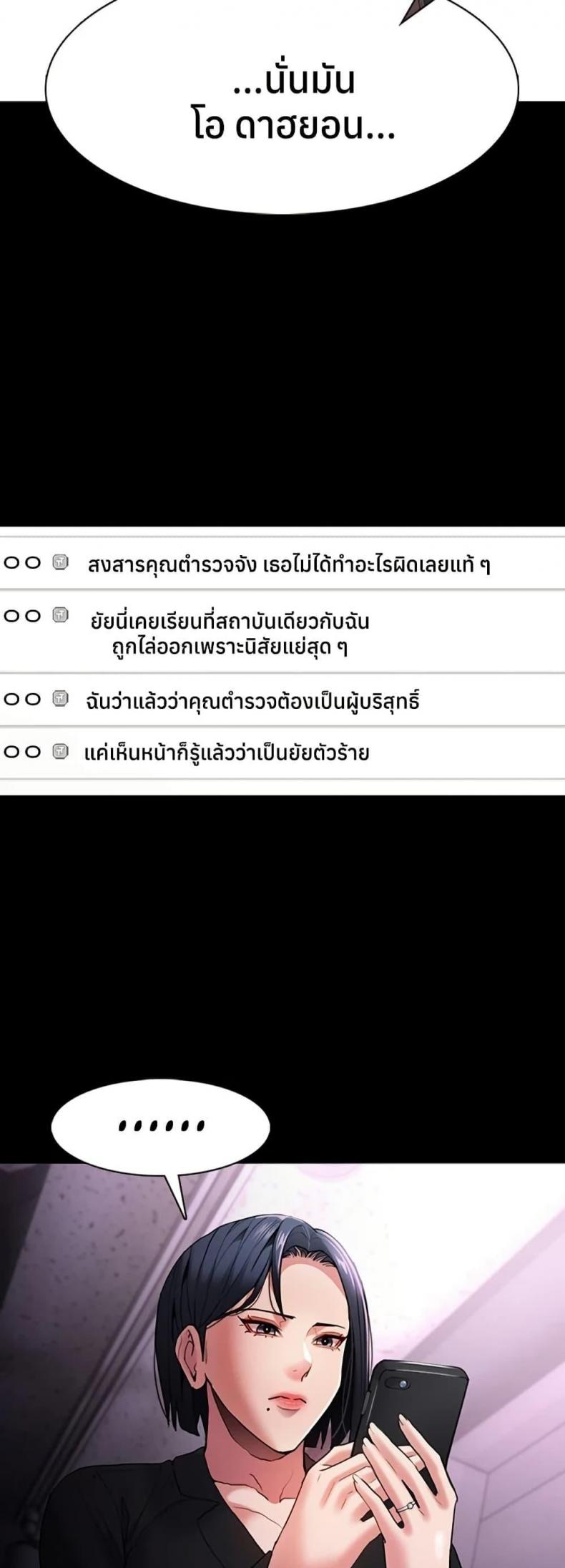 Pervert Diary - หน้า 10