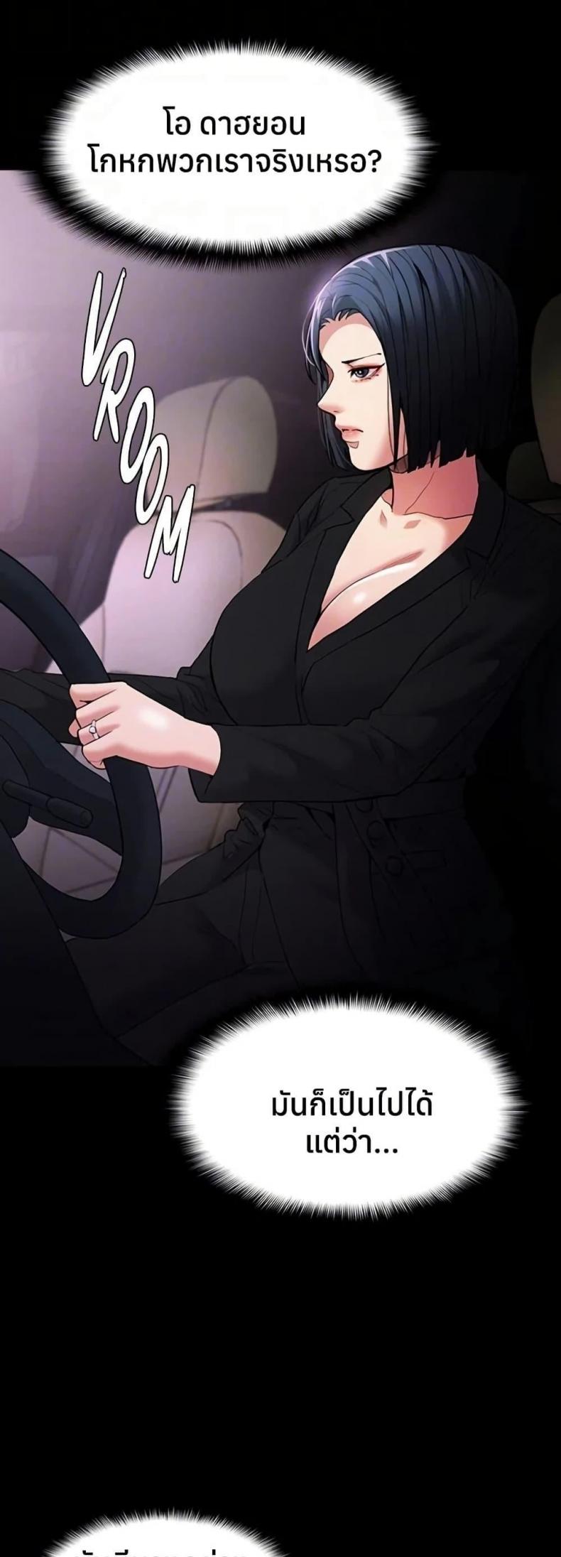 Pervert Diary - หน้า 13