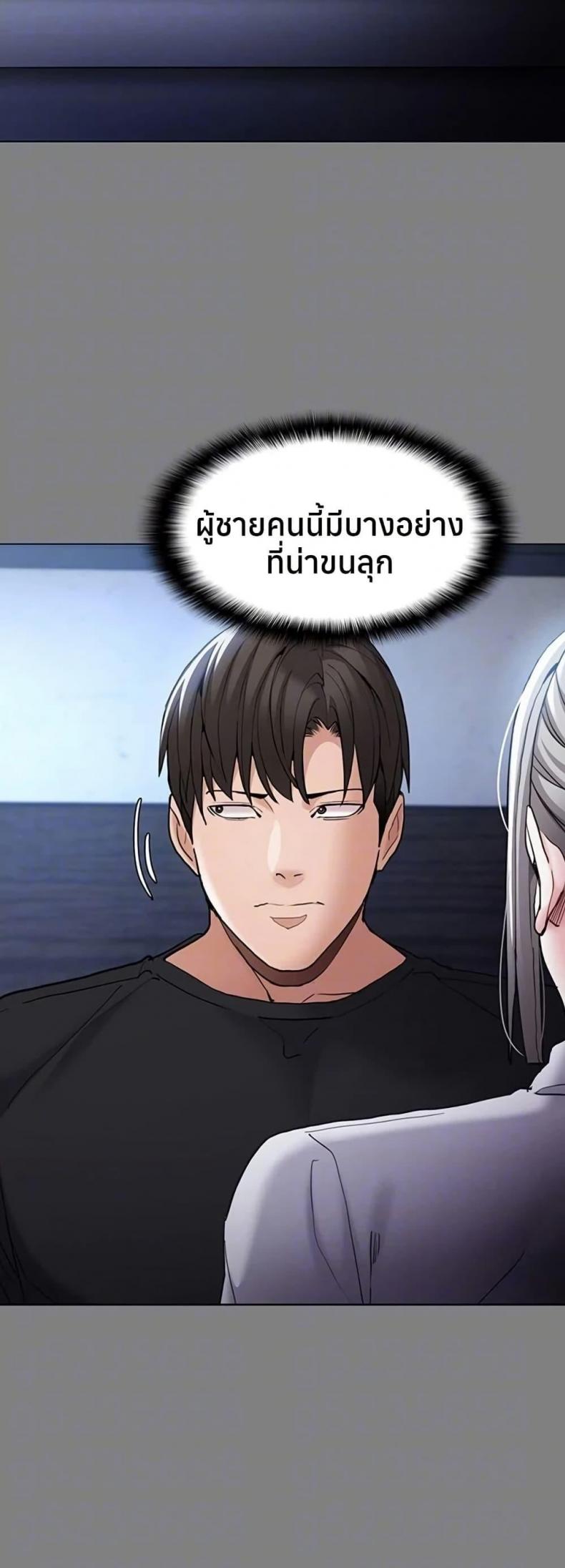 Pervert Diary - หน้า 15