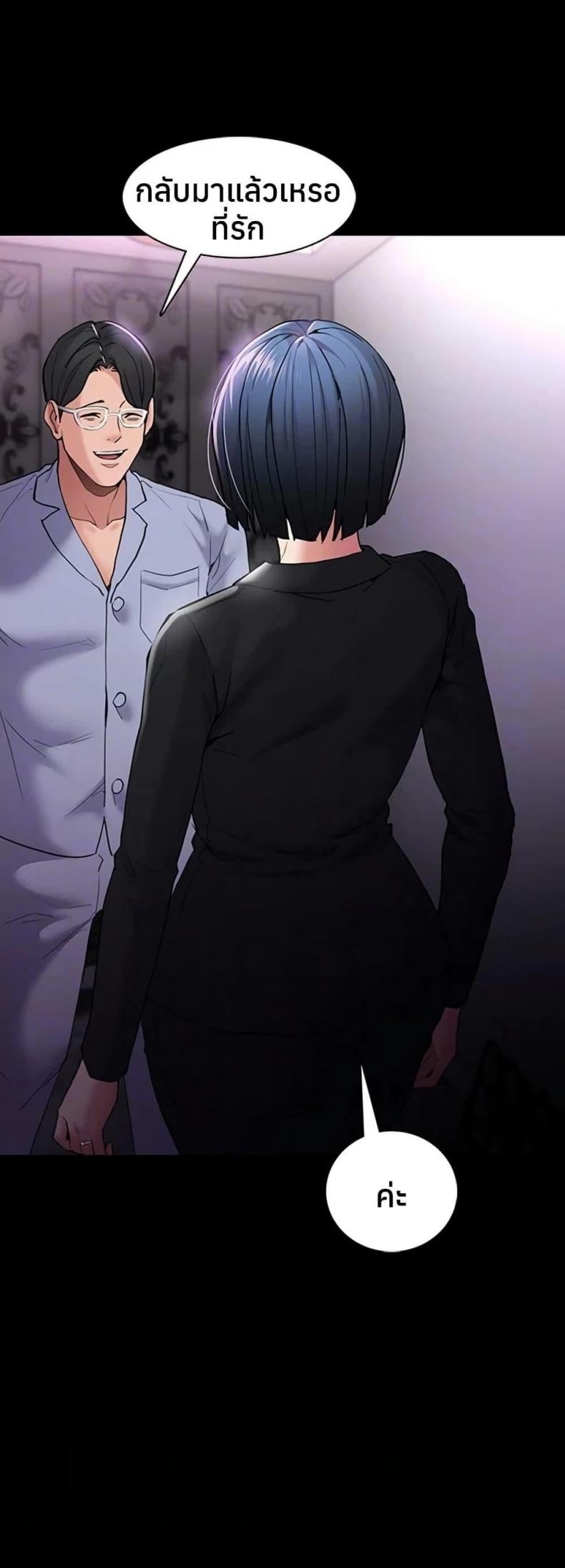 Pervert Diary - หน้า 18