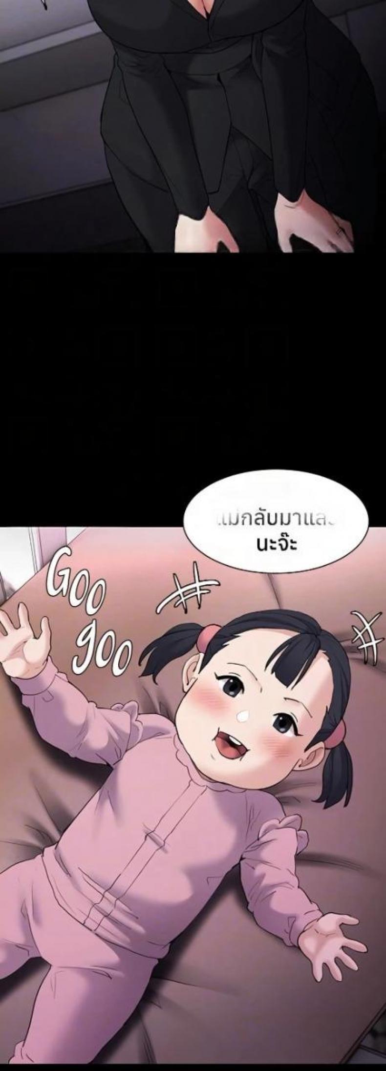 Pervert Diary - หน้า 20