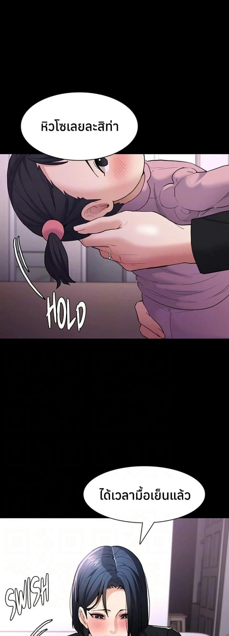 Pervert Diary - หน้า 21