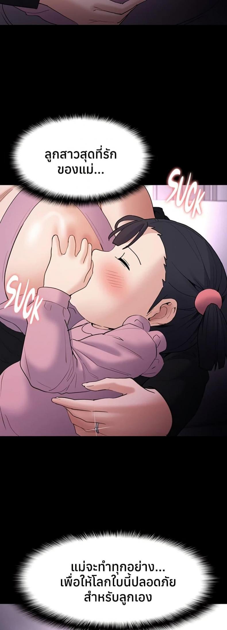 Pervert Diary - หน้า 25