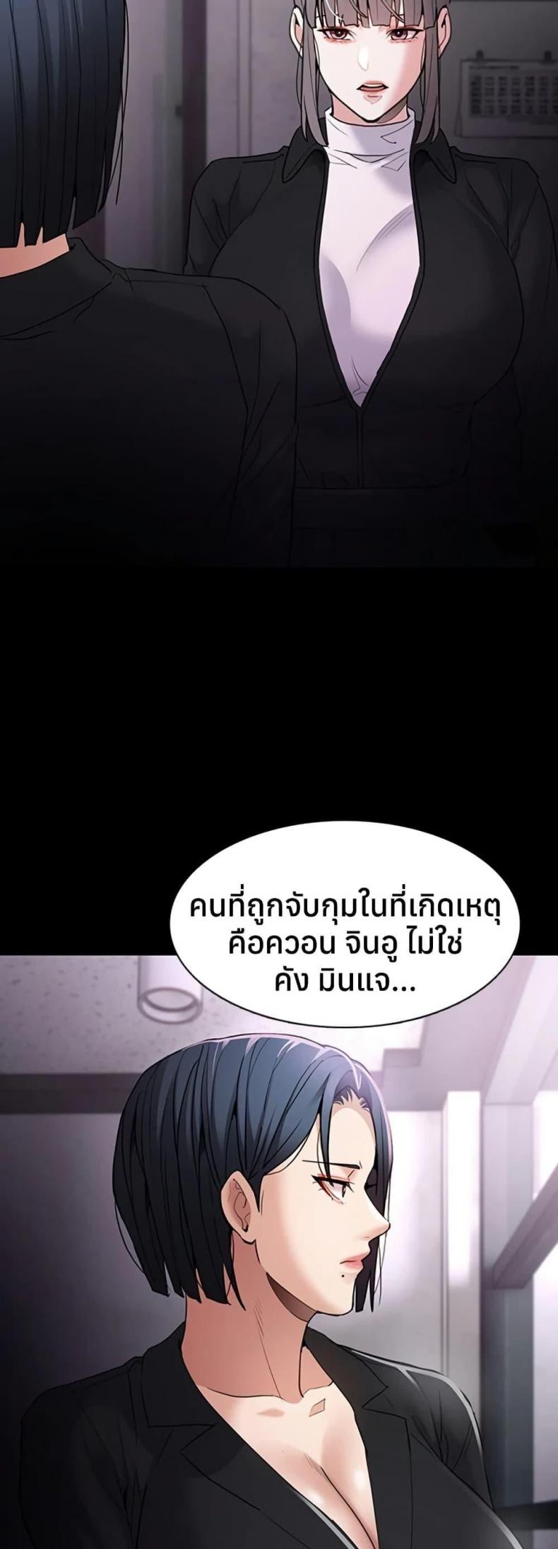 Pervert Diary - หน้า 3
