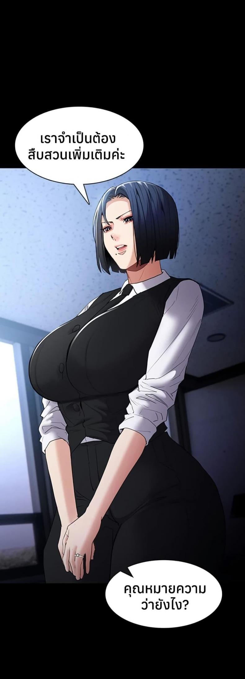 Pervert Diary - หน้า 30