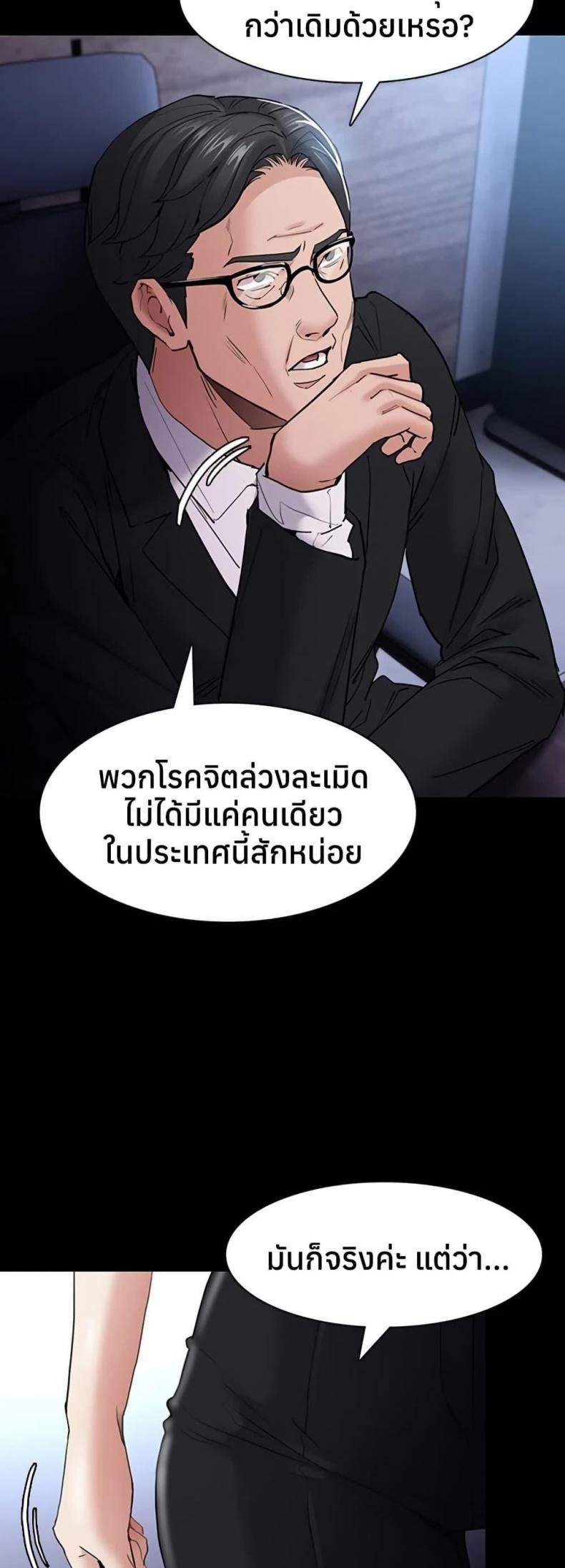 Pervert Diary - หน้า 32
