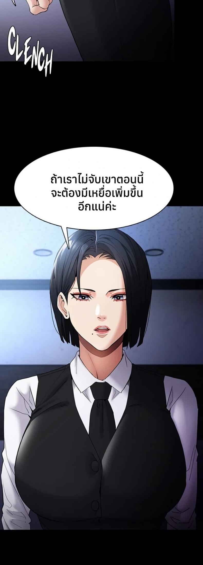 Pervert Diary - หน้า 33