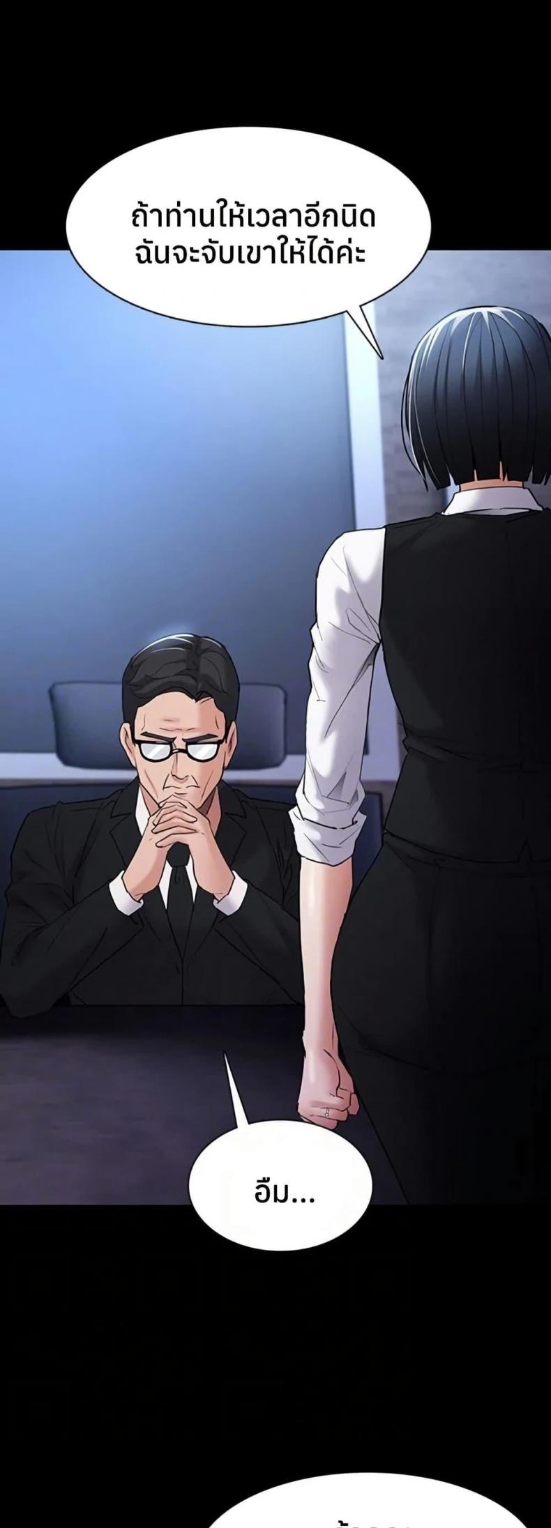 Pervert Diary - หน้า 34