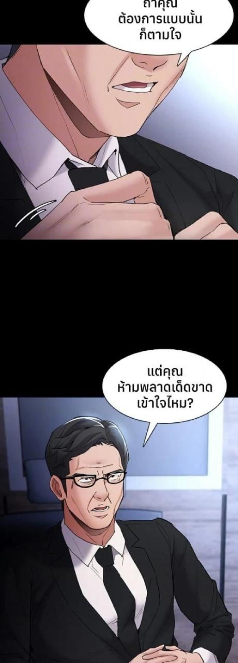 Pervert Diary - หน้า 35