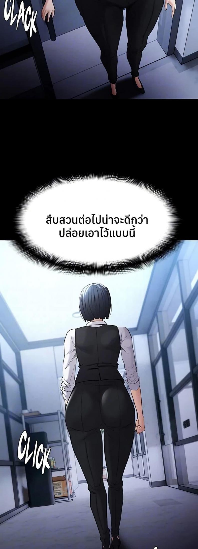 Pervert Diary - หน้า 37