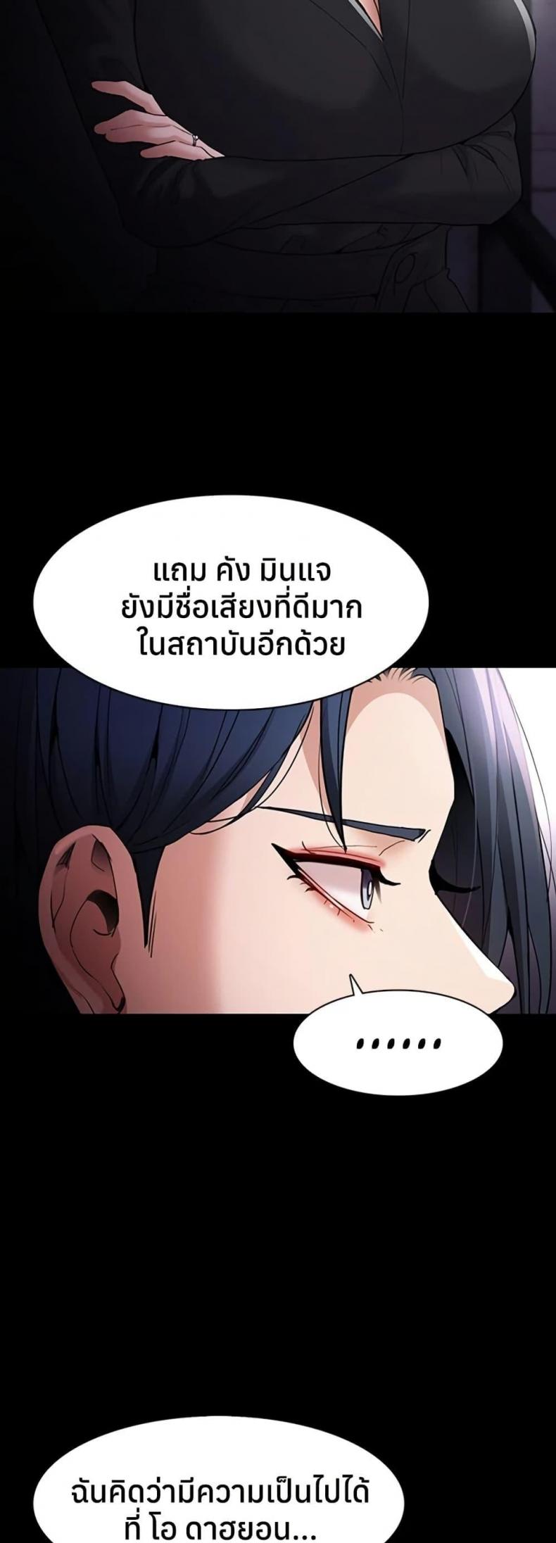 Pervert Diary - หน้า 4