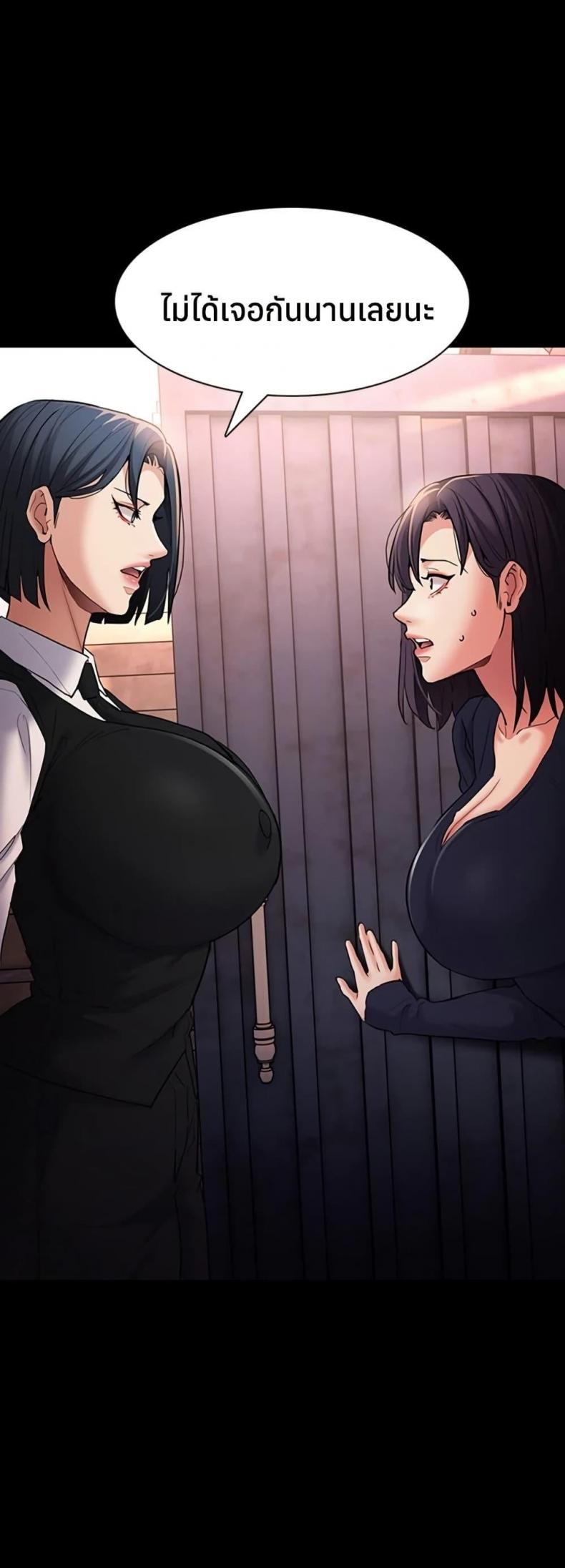 Pervert Diary - หน้า 45