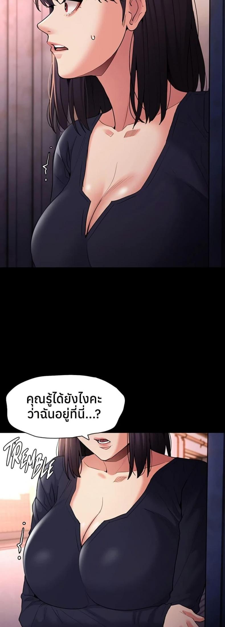 Pervert Diary - หน้า 47