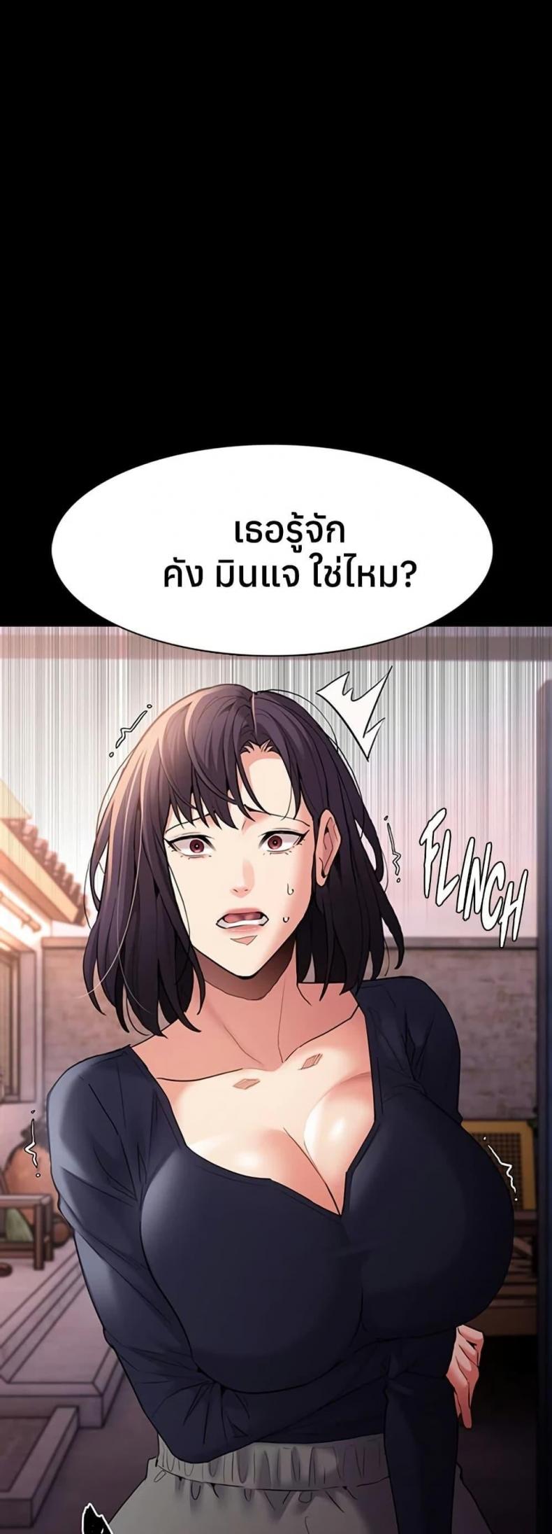 Pervert Diary - หน้า 49