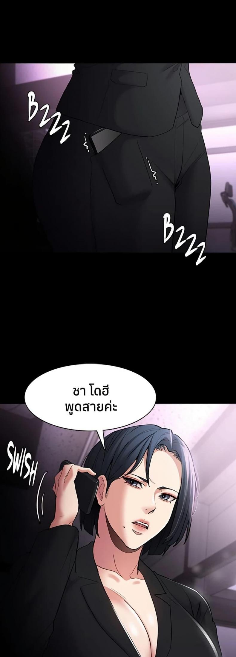 Pervert Diary - หน้า 6