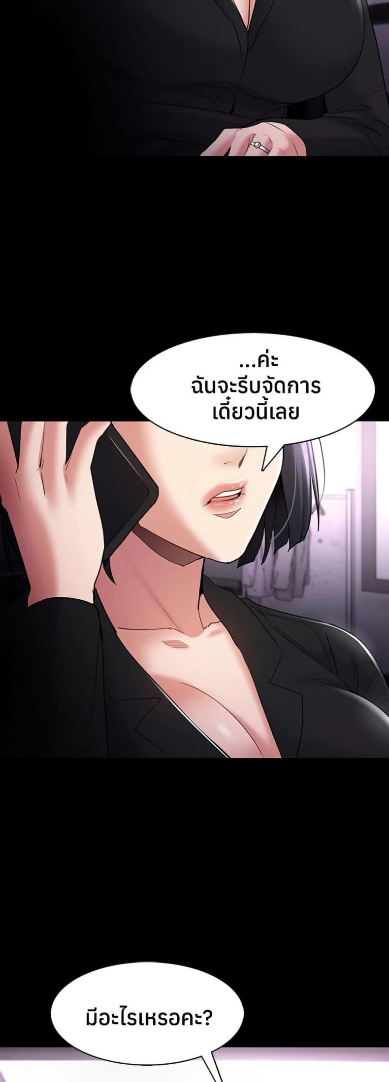 Pervert Diary - หน้า 7