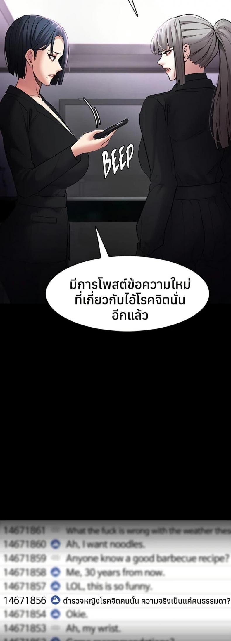 Pervert Diary - หน้า 8